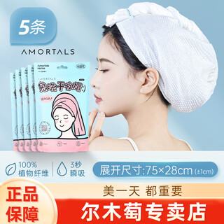 Ermutao disposable no-wash dry hair cap, strong water absorption, thickened quick-drying head towel, business trip shower cap, christmas gift, disposable dry hair cap, 5 packs