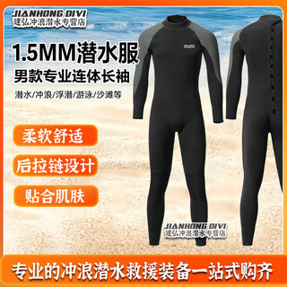 Ouzo wetsuit women's 1.5mm long sleeve one-piece wetsuit men's warm sun protection winter swimsuit surf suit jellyfish suit men's/black gray xl