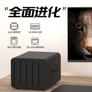 铁威马F4-424 8G版 四盘位 NAS网络存储 电脑文件同步 相册备份家庭/企业办公私有云存储 手机备份 F4-424*1+1*4T西数红盘