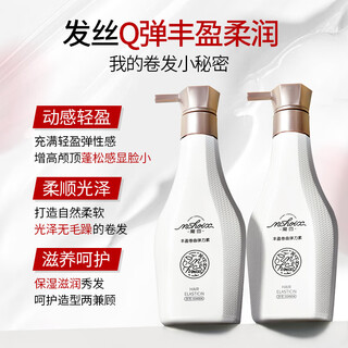 Magic scent elastic curly hair moisturizing perm care hair styling curl styling hair lotion fragrance-free baby classic floral scent two bottles of elastin total 560ml