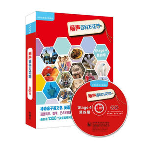 Lisheng encyclopedia kaleidoscope level 4 (set of 13 volumes in total, click-to-read version with 1 cd)