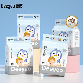 Deyou baby diaper pad disposable diaper waterproof breathable non-washable nursing pad newborn baby maternity pad diaper pad silver m size 46 pieces/pack *4 pack