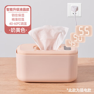 Xiaomi guoba baby wet wipes heater baby moisturizing constant temperature outdoor portable warm wet wipes warm insulation wet wipes box smart lcd screen model milk yellow adjustable temperature