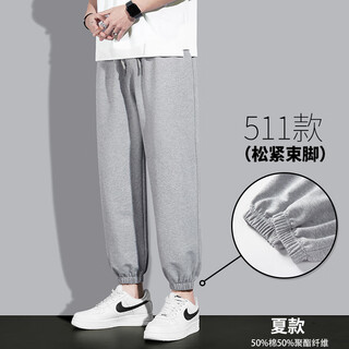Woodpecker pants men's summer thin korean version trendy leggings sweatpants pure cotton loose gray sweatpants men's casual trousers 511 gray elastic feet summer style 2xl 140-155jin jin equals 0.5 kg
