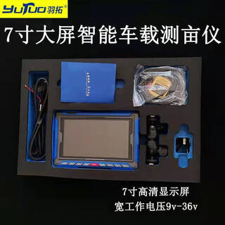 Ji litian customized vehicle-mounted acre meter high-precision area measuring instrument four-star gps land meter beidou harvester tractor yutuo vehicle-mounted acre meter