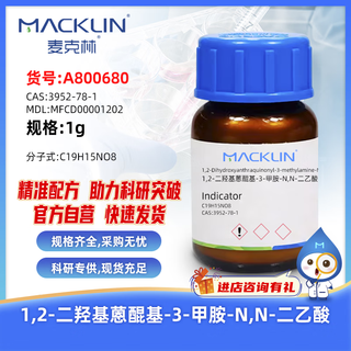 Macklin1,2-dihydroxyanthraquinone-3-methylamine-n,n-diacetic acid cas 3952-78-1 a800680-1g