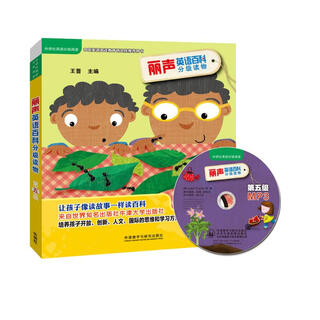 Lisheng english encyclopedia graded readers level 5 (set of 6 volumes in total, point-to-read version with 1 mp3 cd)
