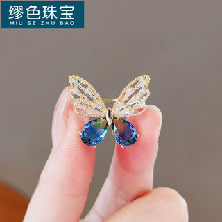 Miu se blue butterfly brooch for women niche suit corsage temperament clothing accessories pin anti-exposure buckle 122# blue butterfly a29-305