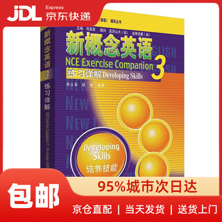 Self-selected series new concept english 3 skills training student textbook + exercise book set (smart version with key point overview video, text audio, word reading, word practice, text reading pronunciation assessment) english self-study foreign language research press new concept english 3 exercises detailed explanation