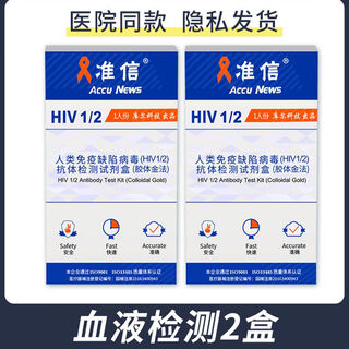 Junxin hiv test paper std saliva blood syphilis gonorrhea test paper with antibody self-test non-fourth generation junxin hiv blood test 2 boxes