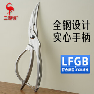 Sansi steel kitchen scissors powerful chicken bone scissors large scissors special stainless steel multifunctional household fish killing scissors 26781