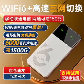 影腾5G随身wifi三网通用免插卡无线wifi6车载4G随身便携上网宝移动联通电信全国通用2025款5G 【三网任切】6000毫安大电池+续航翻倍全国通用