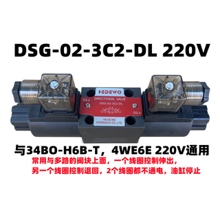 Hydraulic solenoid valve dsg-02-3c2/02-3c60/02-2b2/3c4/3c3/2b3b/2b2b reversing dsg-02-3c2-dl 220v
