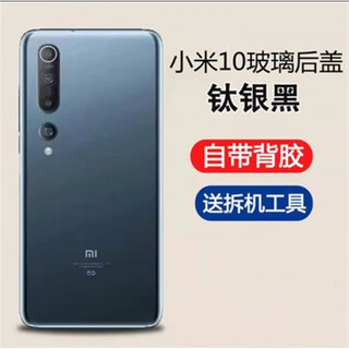 Suitable for xiaomi 10 mobile phone back cover xiaomi 10 pro mobile phone glass shell rear screen mobile phone battery cover xiaomi 10 back cover titanium silver black with adhesive backing