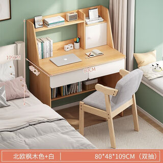 Jiaaihe desk bookshelf integrated table small apartment bedroom simple home office computer desk writing desk student study table 80 cm double drawn nordic maple is