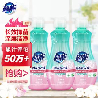Super underwear laundry detergent 5.16 jin jin is equal to 0.5 kg (860g*3 bottles), fresh and odor removal, underwear washing, underwear cleansing