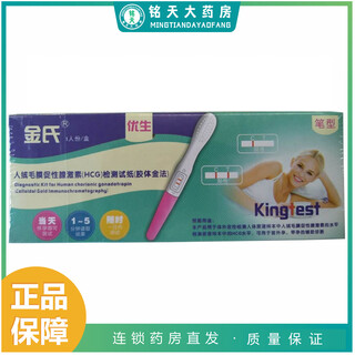 King's human chorionic gonadotropin (hcg) pregnancy test paper (pen type) 1 serving/box 3 boxes