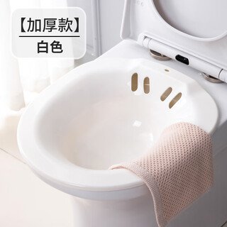 Nierxin confinement basin for women, bidet for men and women, special fumigation and cleaning for pregnant women without squatting, maternity confinement toilet pp, ordinary deepened version - white