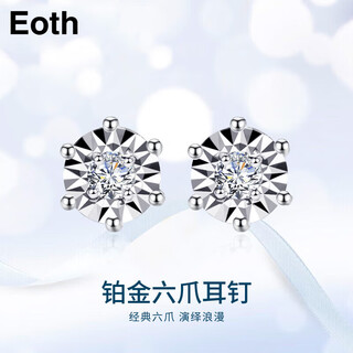 Eothpt950 platinum diamond six-prong earrings for girls platinum six-prong earrings jewelry valentine's day birthday gift for girlfriend and wife pt950 platinum diamond six-prong earrings + certificate