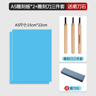 Crab kingdom chevron printmaking engraving board a4 professional grade imitation wooden engraving board 8ka3 pvc engraving board for art students beginners special pvc engraving board teacher recommended printmaking tools and materials set a5/32k/2 sheets + 3-piece carving knife set (comes with whetstone)
