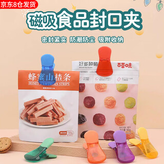 Manami 6-pack magnetic refrigerator sealing clips color sealing fresh-keeping clips household snacks moisture-proof clips seal message stickers multi-functional sealing clips refrigerator magnet clips magnetic clips 6 random colors