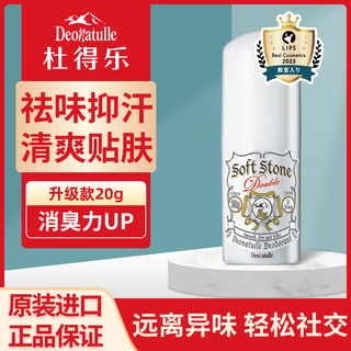 Deonatulle japan imported upgraded version of deonatulle antiperspirant cream underarm antiperspirant and odor removal solid non-rolling spray 20g