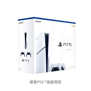 索尼（SONY）PS5 PlayStation5光驱版(轻薄版 1TB) 国行游戏机 slim双手柄套装