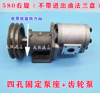 Huili's customized hydraulic oil pump 532/550/563/580 gear pump reinforced four-hole fixed pump base double groove pulley 580 right-hand four-hole pump base (without flange)