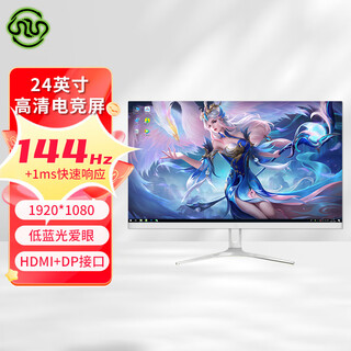 Monitor de deportes electrónicos escritorio de 24 pulgadas 165 hz curvo de 27 pulgadas 2k144 hz 32 sin bordes 22 pantalla de monitor de computadora de segunda mano 99 nuevo 24 pulgadas-144 hz frente a haoyuebai