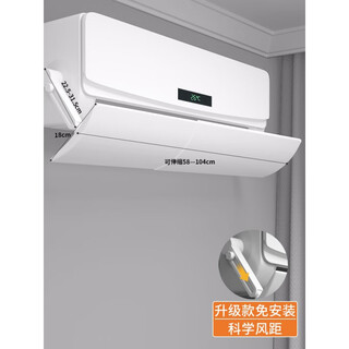 Suitable for midea air conditioner windshield, anti-direct blow air-conditioning baffle, air guide, air outlet, windshield, wall-mounted universal windshield, 6th generation upgrade - scientific wind distance, installation-free/upgrade to increase the paste, 104*18*22.5cm, anti-direct blow/no condensation/reject air