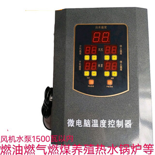 Cnc boiler microcomputer controller fuel-fired coal-fired gas breeding hot water boiler intelligent temperature control box 220v gray