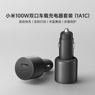 Xiaomi (mi) car charger super fast charging version new 100w high power multi-function car charger suitable for xiaomi 17 mobile phone/xiaomi yu7 car
