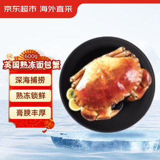 Jingdong supermarket directly procured overseas british cooked frozen bread crab 600g/piece deep sea caught 100% female crab