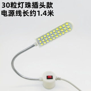 Yichen customized high-efficiency and energy-saving sewing machine lamp special lighting led work lamp eye protection clothing car lamp computer flat turning needle 30 pieces plug lamp 1