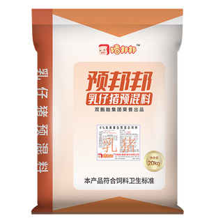 Pig bangbang twin pig feed premix 8% suckling piglet feed premix, buy 10 and get 1 free, 11 packs will be delivered