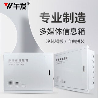 午发家用多媒体信息箱 暗装集线箱家用弱电箱智能配电箱网络电箱 500*600*120