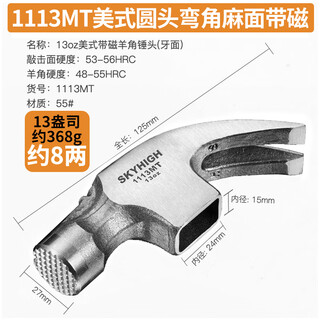 Australian and new zealand high carbon steel magnetic tape, claw hammer, carpentry hammer, construction site nail hammer. if the old model is out of stock, the new model will be sent by default. american corner pitted noodles, about 8 taels, 111t