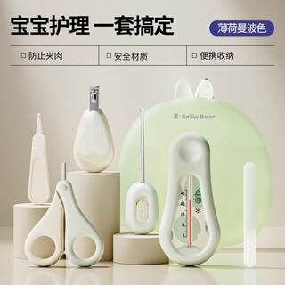 小白熊SnowBear婴儿指甲剪套装新生宝宝指甲剪刀儿童专用钳防夹肉 【6件套】薄荷曼波色