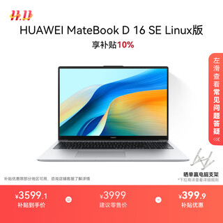 Huawei matebook d 16 se linux version thin and light laptop 13th generation high-performance core standard voltage processor i5 16g 1t haoyue silver