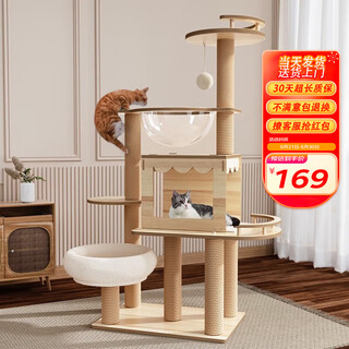 Tang mijiji luxury upgraded cat climbing frame, cat nest, cat tree, play and sleep all-in-one cat frame, cat scratching post, household space capsule that does not occupy an area, 130cm space capsule wooden house model, 80% of people chose it