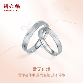 Saturday fortune (zlf) pt950 platinum ring for men and women, platinum couple ring, proposal ring, endless love, no. 18-4.09g