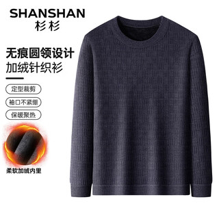 Shanshan shanshan sweater men's winter new style men's velvet thickened sweater to resist cold and warm inner wear for men dark gray l (175)