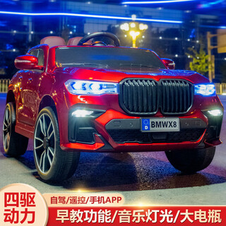 WORK BABY宝马新款儿童电动车四驱可坐大人汽车男孩宝宝玩具小孩遥控越野车 x8烤漆红色+双驱+遥控+皮座 电力驱动