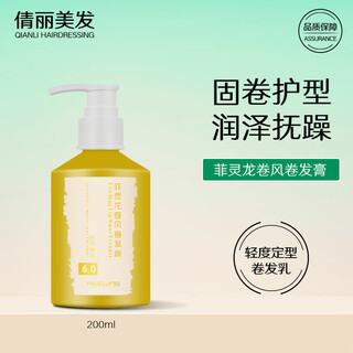 Feiling tornado curling cream elastin moisturizing styling long-lasting anti-frizz curl serum styling moisture 6.0 feiling tornado 200ml elastin