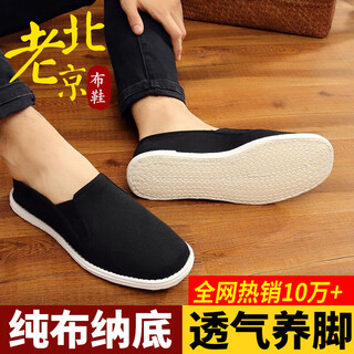 Old beijing cloth shoes men's traditional cloth shoes with mille-layer soles black slip-on dad shoes breathable, non-slip and lightweight classic cloth soles breathable and lightweight 38 38 suitable for 37 feet