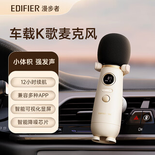 Edifier auto-mikrofon lolimic, kabelloses bluetooth-ktv-mikrofon, fm-auto-karaoke, sing-karaoke für jedermann