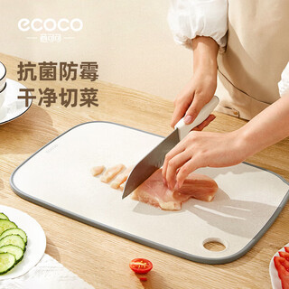 ecoco意可可厨房切菜板小麦秸秆刀板砧板抗菌防霉案板切水果砧板E1805大