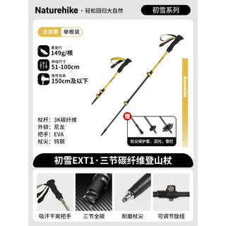 Noke chuxue ext1 three-section carbon fiber trekking pole outdoor hiking pole external locking telescopic ultra-light trekking pole carbon fiber-telescopic style lively yellow (telescopic long
