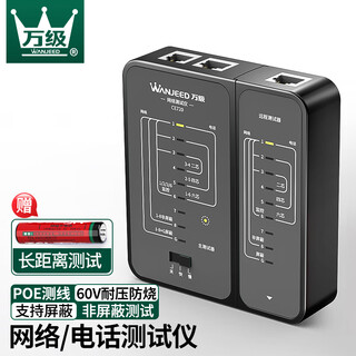 万级网线测试仪 多功能测线仪电脑网络水晶头电话线工程 家用智能测试测通器检测仪 灰色CE710
