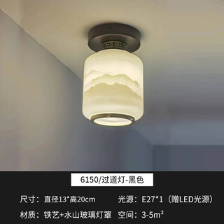 Yilin new chinese style all-copper balcony light corridor aisle light nordic simple small bedroom chandelier entrance entrance light 6150/landscape aisle light/iron style
